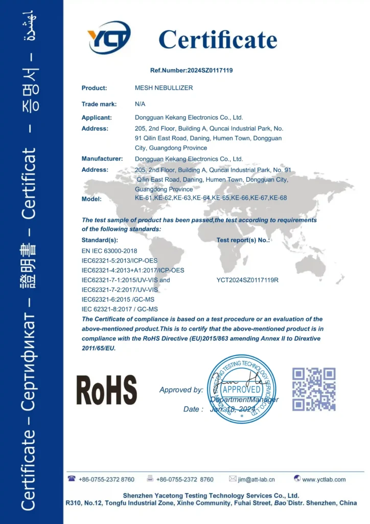 雾化器KE-61-ROHS 证书(1)