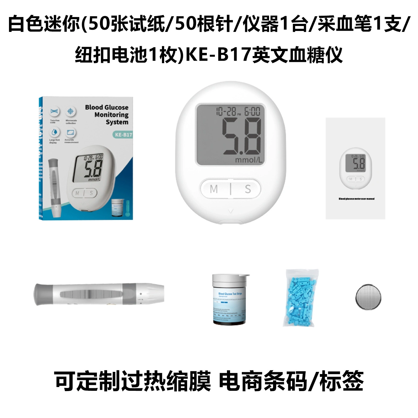 KE-B17 Blood Glucose Meter Full Set